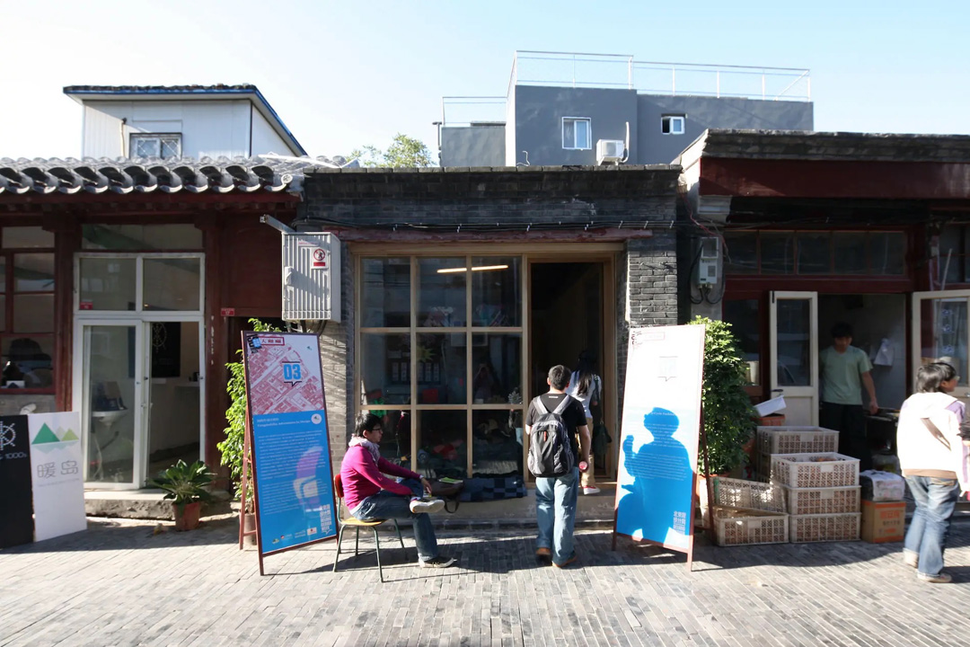 杨梅竹斜街改造 Yangmeizhu Xie Street